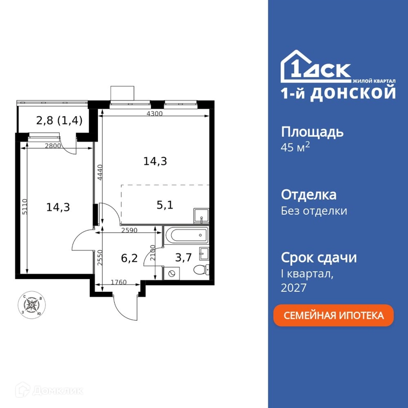2-комнатная квартира 45 м² 1-й Донской