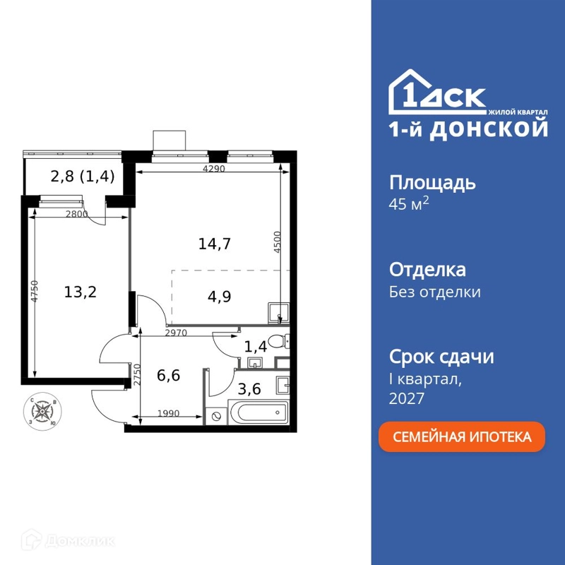 2-комнатная квартира 45.8 м² 1-й Донской