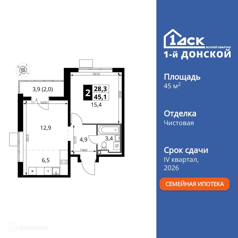 2-комнатная квартира 45.1 м² 1-й Донской