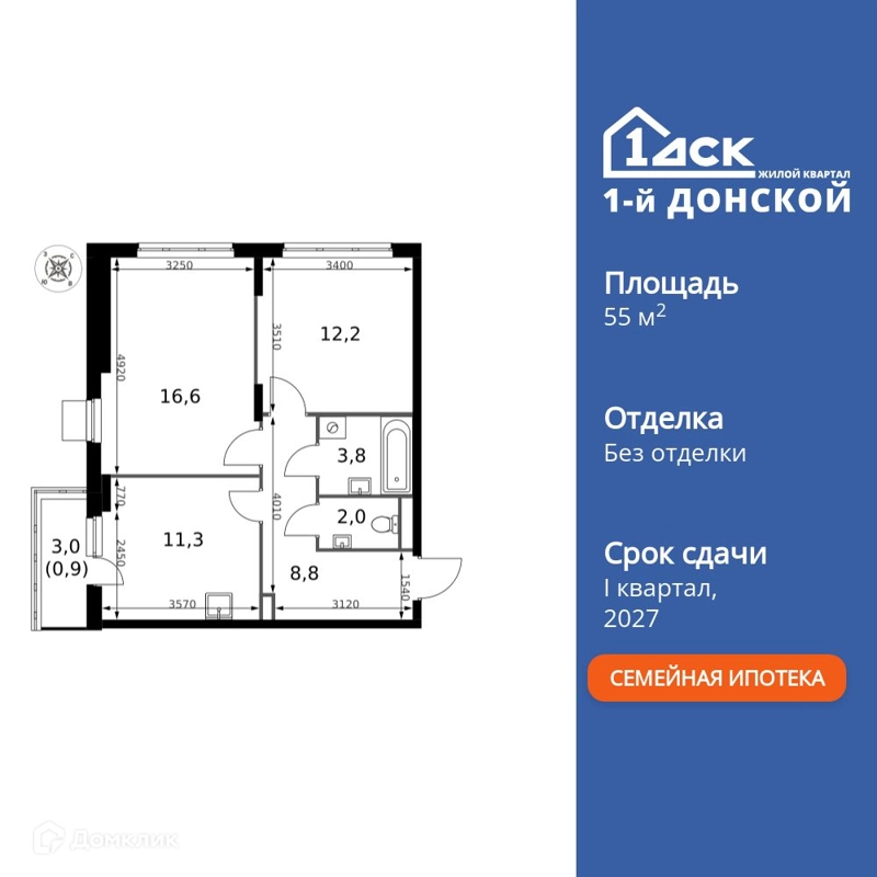 2-комнатная квартира 55.6 м² 1-й Донской