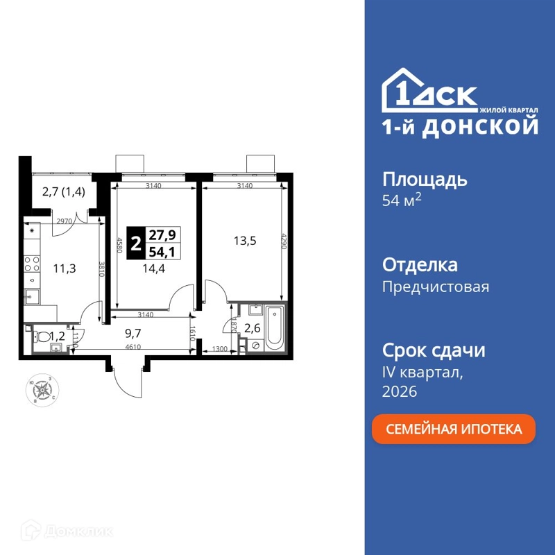 2-комнатная квартира 54.1 м² 1-й Донской