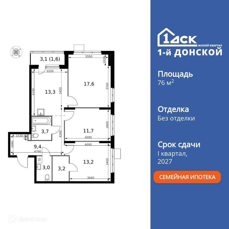 3-комнатная квартира 76.7 м² 1-й Донской