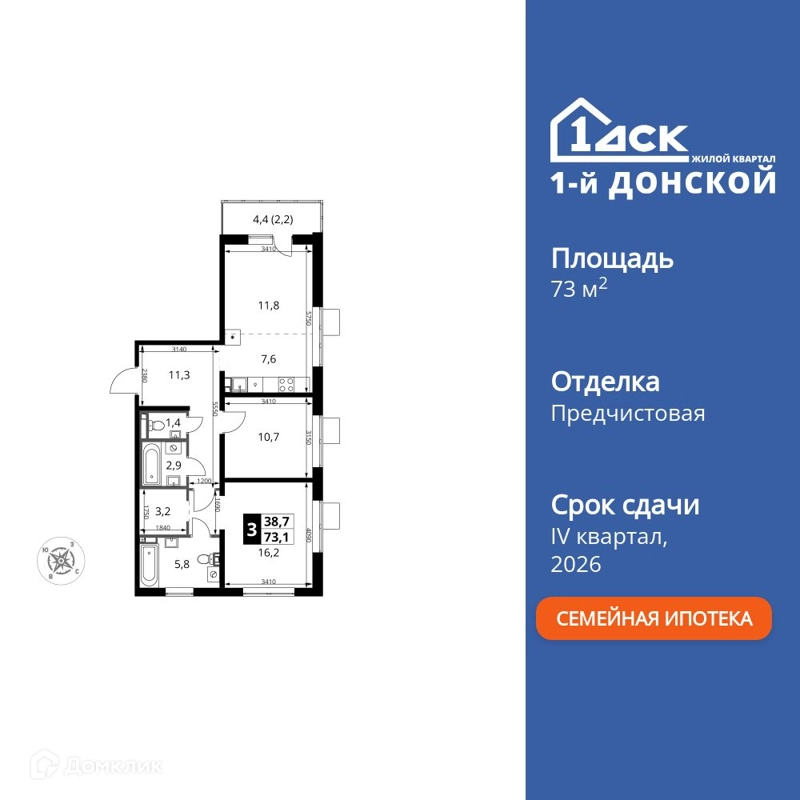 3-комнатная квартира 73.1 м² 1-й Донской