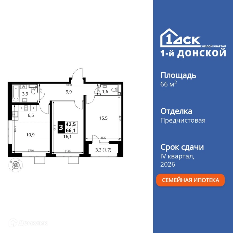 3-комнатная квартира 66.1 м² 1-й Донской
