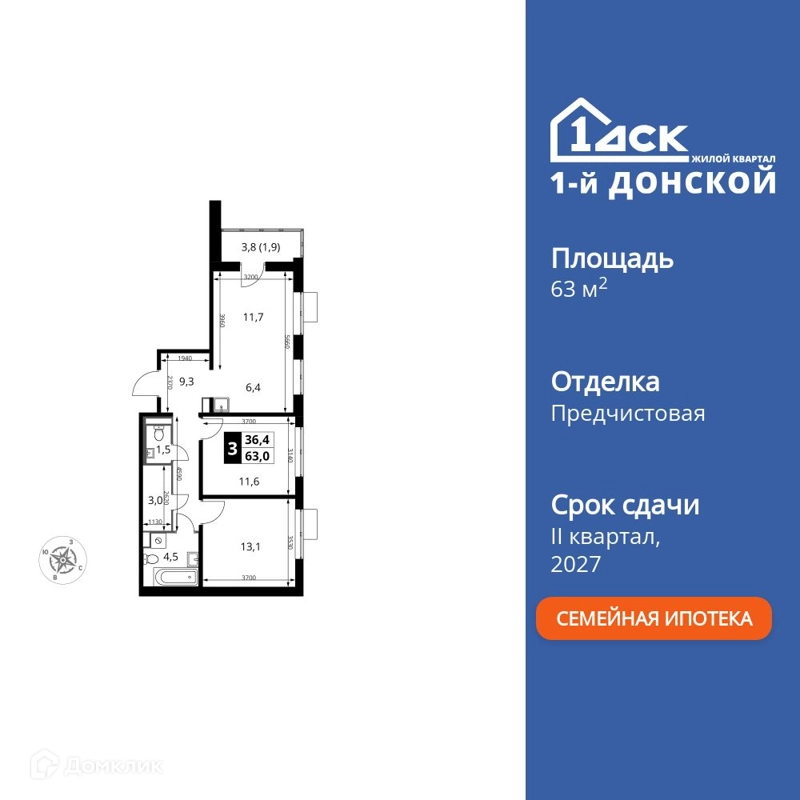 3-комнатная квартира 63 м² 1-й Донской
