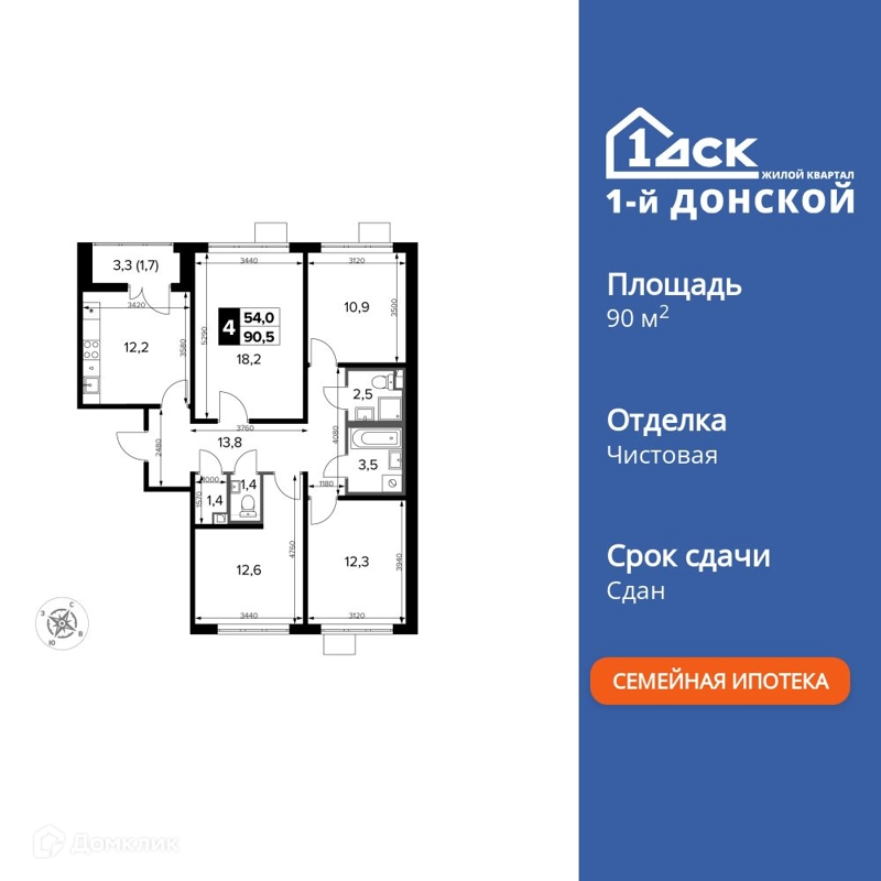 4-комнатная квартира 90.5 м² 1-й Донской