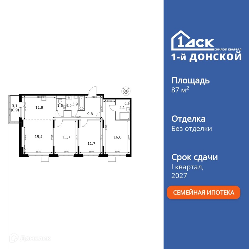 4-комнатная квартира 87.6 м² 1-й Донской