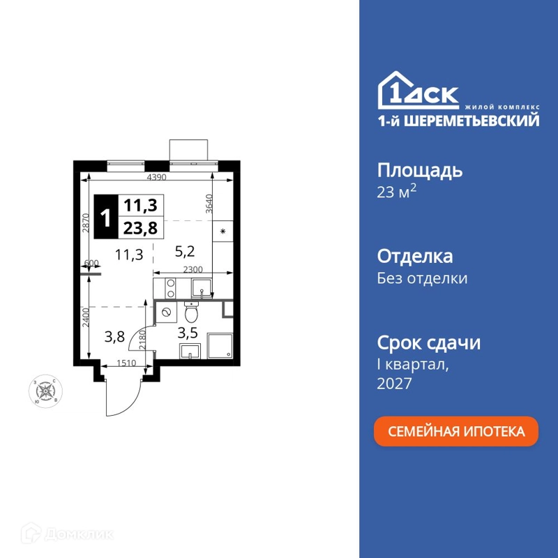 Студия 23.8 м² 1-й Шереметьевский
