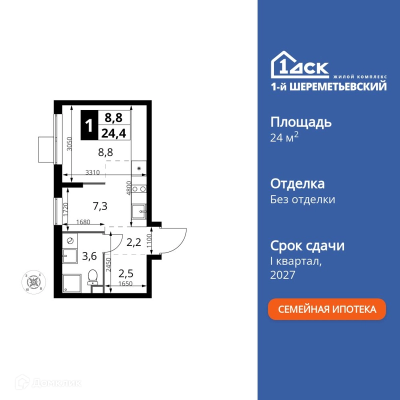Студия 24.4 м² 1-й Шереметьевский