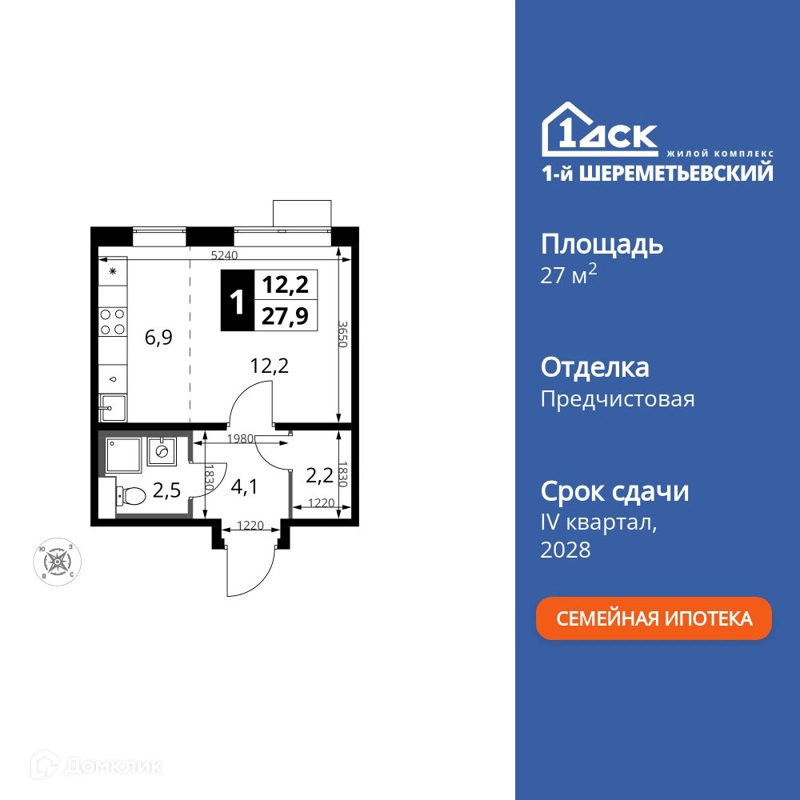 Студия 27.9 м² 1-й Шереметьевский