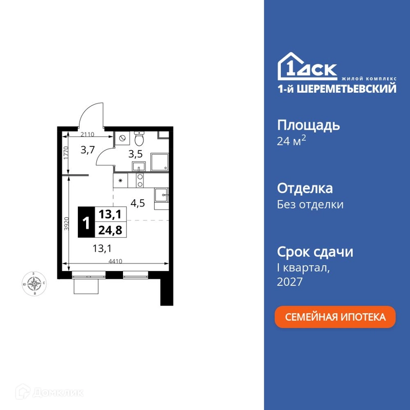 Студия 24.8 м² 1-й Шереметьевский