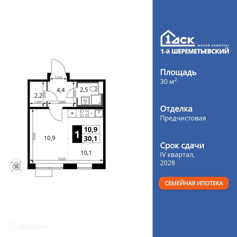 Студия 30.1 м² 1-й Шереметьевский