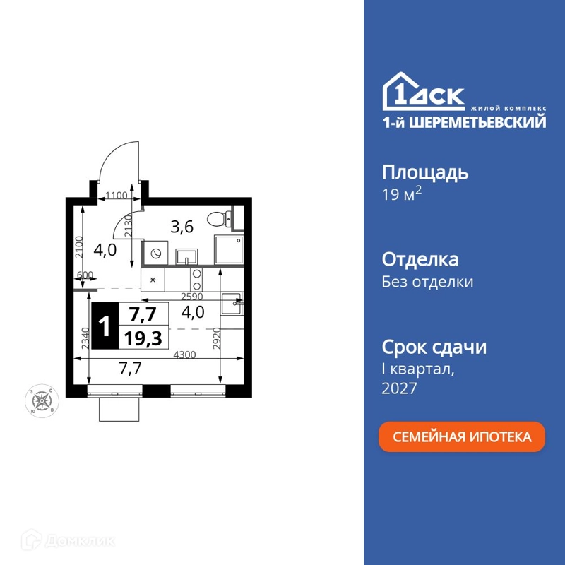 Студия 19.3 м² 1-й Шереметьевский