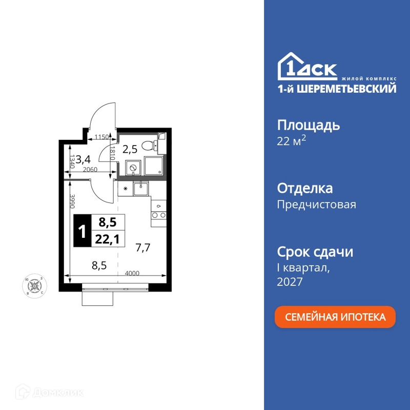 Студия 22.1 м² 1-й Шереметьевский
