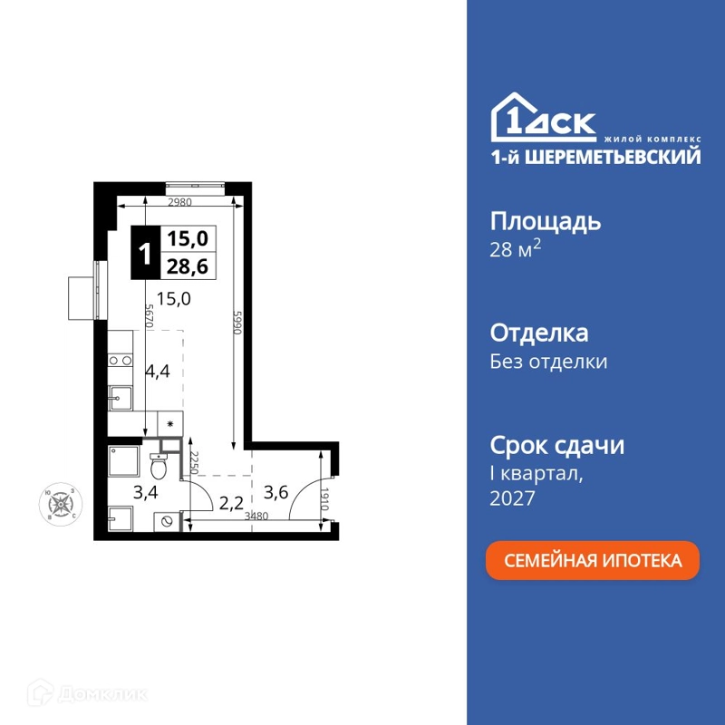Студия 28.6 м² 1-й Шереметьевский