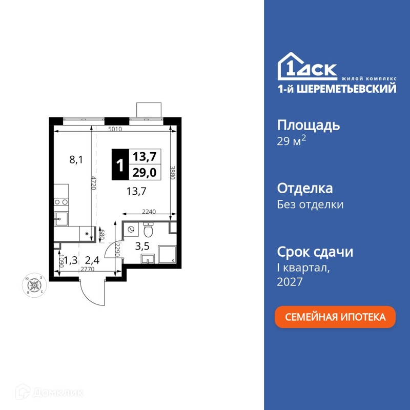 Студия 29 м² 1-й Шереметьевский
