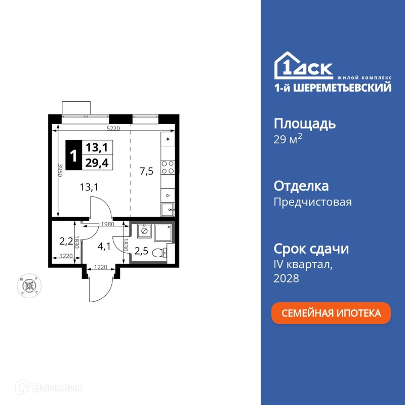 Студия 29.4 м² 1-й Шереметьевский