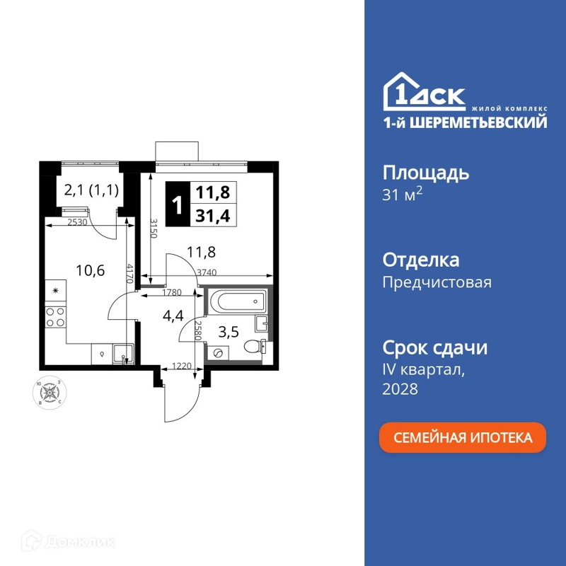 1-комнатная квартира 31.4 м² 1-й Шереметьевский