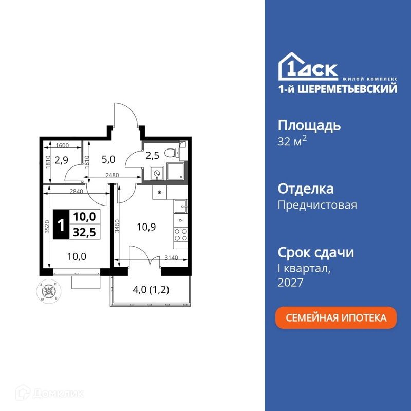 1-комнатная квартира 32.5 м² 1-й Шереметьевский