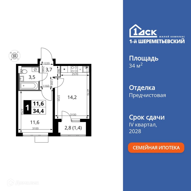 1-комнатная квартира 34.4 м² 1-й Шереметьевский