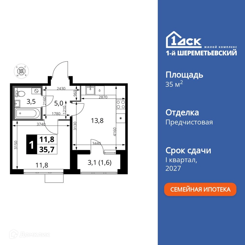 1-комнатная квартира 35.7 м² 1-й Шереметьевский