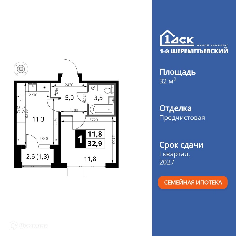 1-комнатная квартира 32.9 м² 1-й Шереметьевский