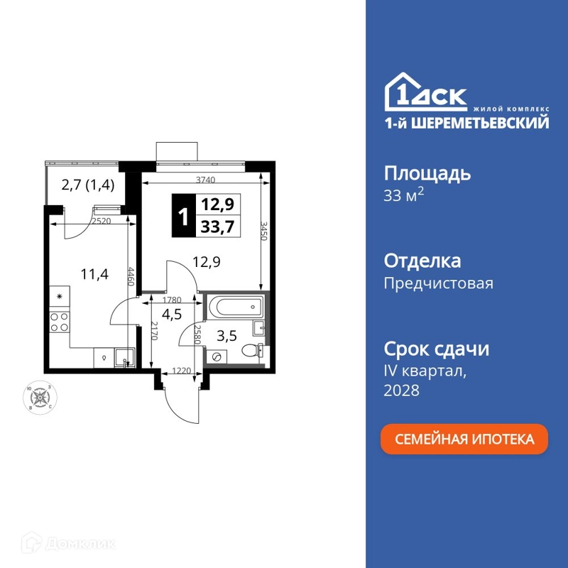 1-комнатная квартира 33.7 м² 1-й Шереметьевский