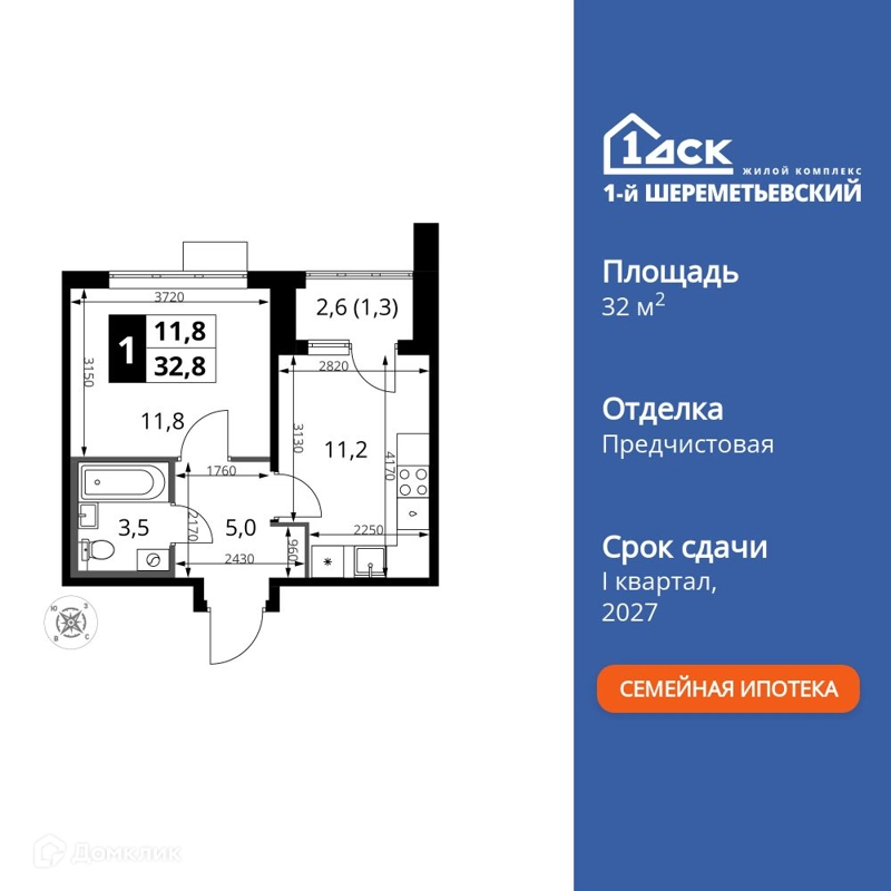 1-комнатная квартира 32.8 м² 1-й Шереметьевский