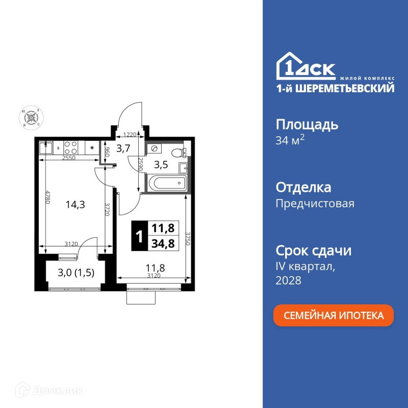 1-комнатная квартира 34.8 м² 1-й Шереметьевский