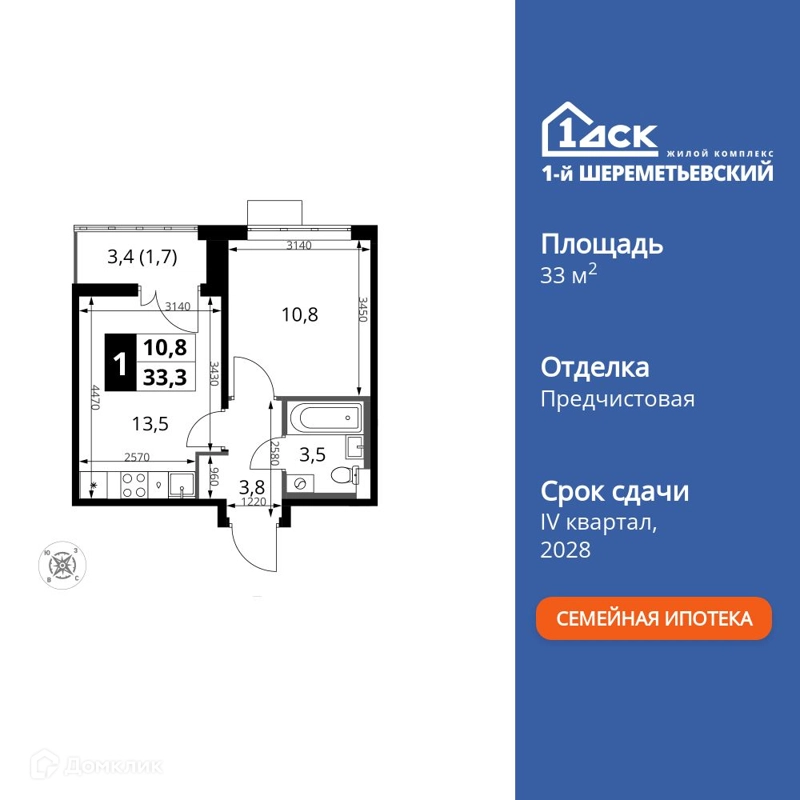1-комнатная квартира 33.3 м² 1-й Шереметьевский