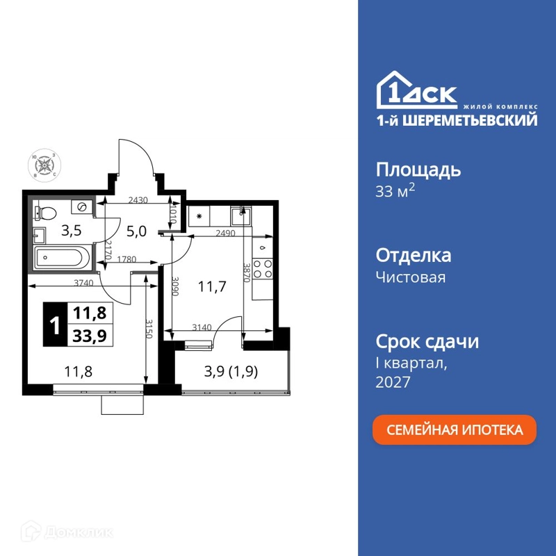 1-комнатная квартира 33.9 м² 1-й Шереметьевский