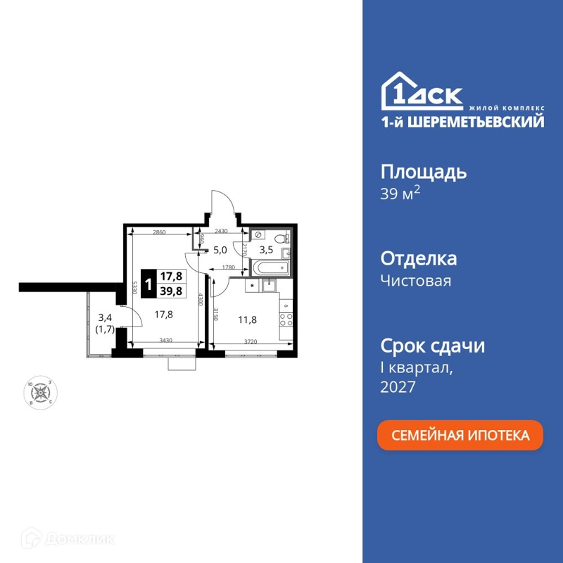 1-комнатная квартира 39.8 м² 1-й Шереметьевский