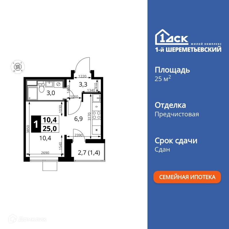 1-комнатная квартира 25 м² 1-й Шереметьевский
