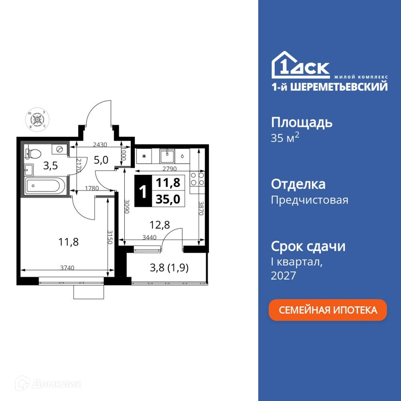 1-комнатная квартира 35 м² 1-й Шереметьевский