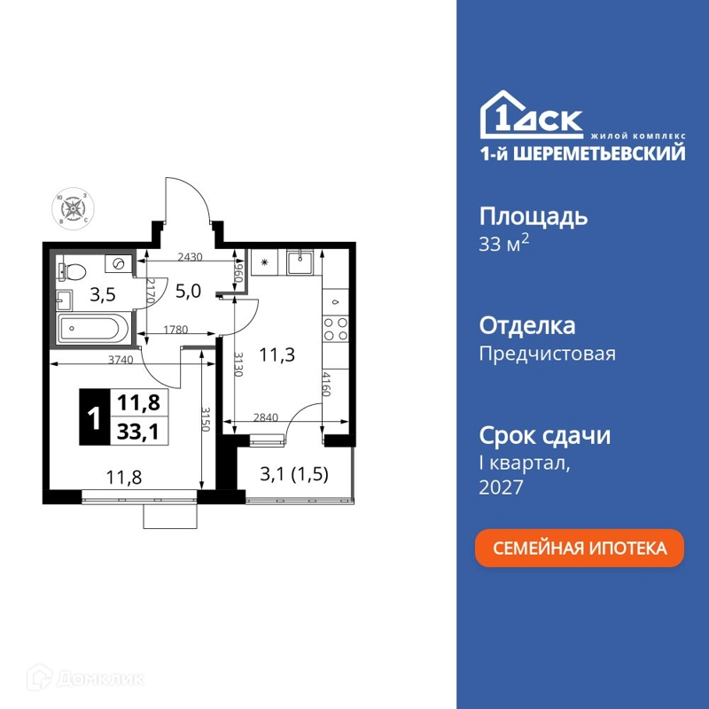 1-комнатная квартира 33.1 м² 1-й Шереметьевский