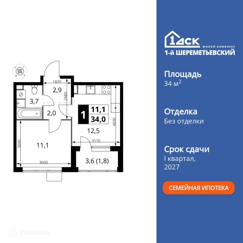 1-комнатная квартира 34 м² 1-й Шереметьевский