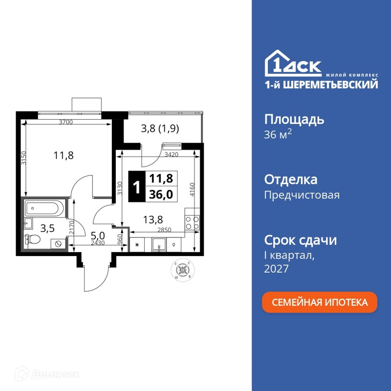 1-комнатная квартира 36 м² 1-й Шереметьевский