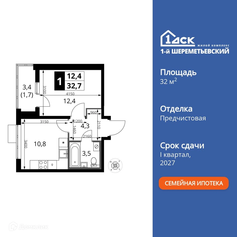 1-комнатная квартира 32.7 м² 1-й Шереметьевский