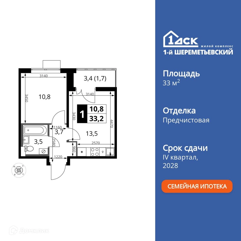 1-комнатная квартира 33.2 м² 1-й Шереметьевский
