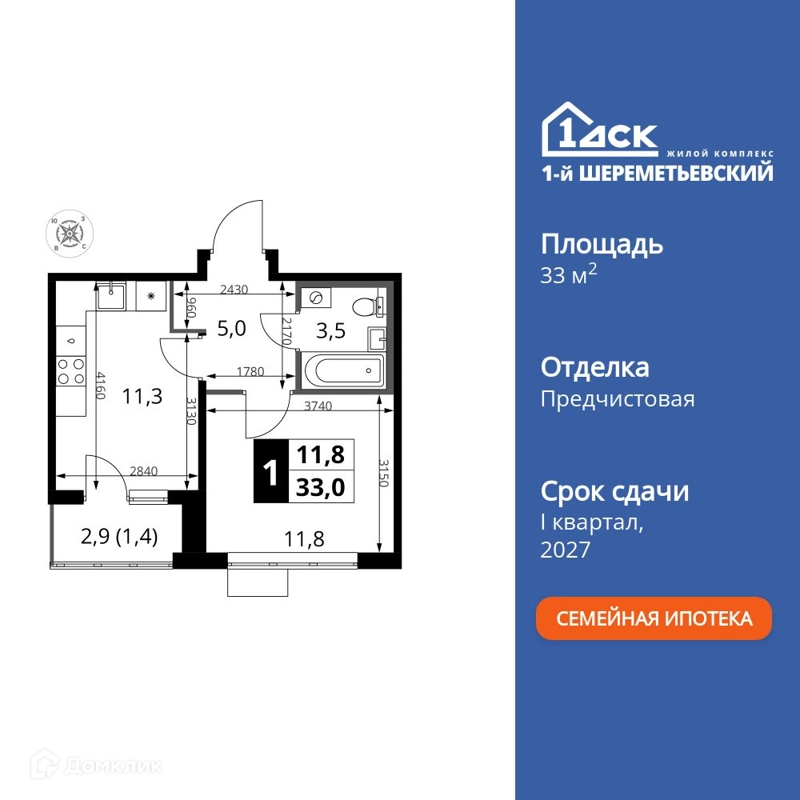 1-комнатная квартира 33 м² 1-й Шереметьевский