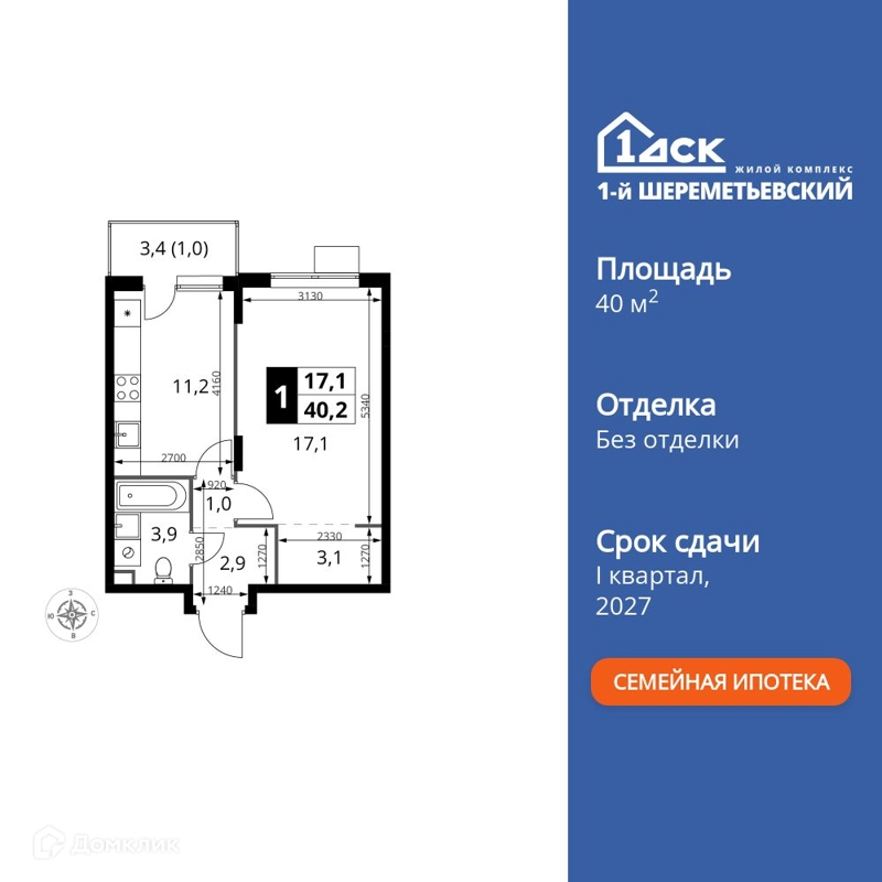 1-комнатная квартира 40.2 м² 1-й Шереметьевский
