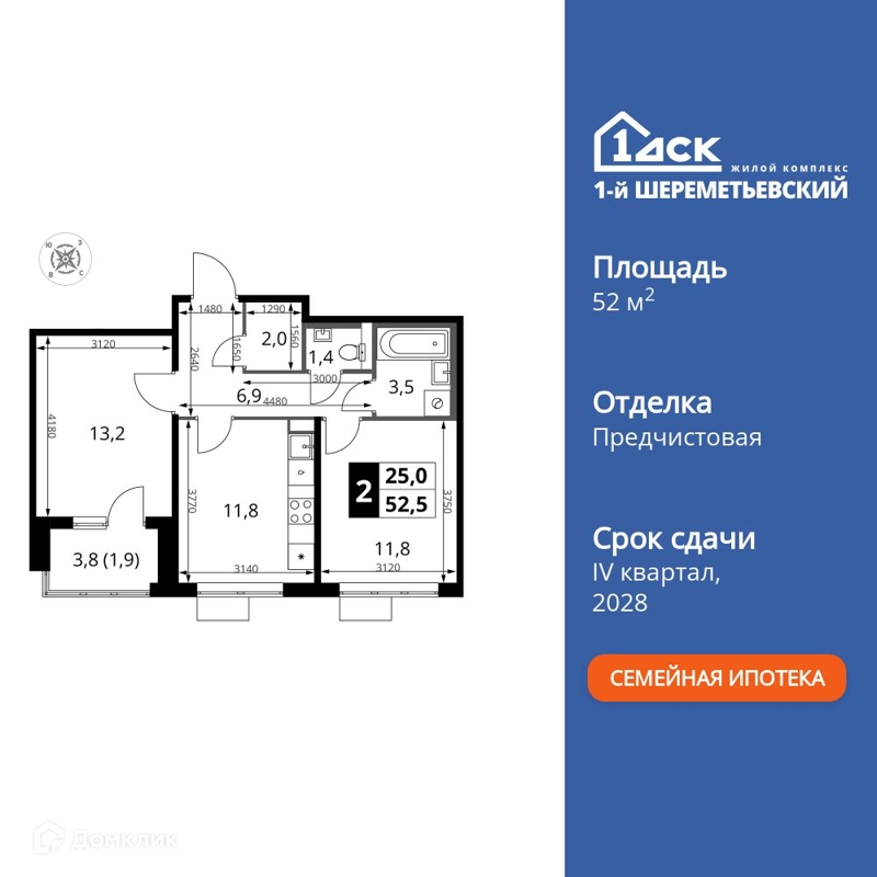 2-комнатная квартира 52.5 м² 1-й Шереметьевский