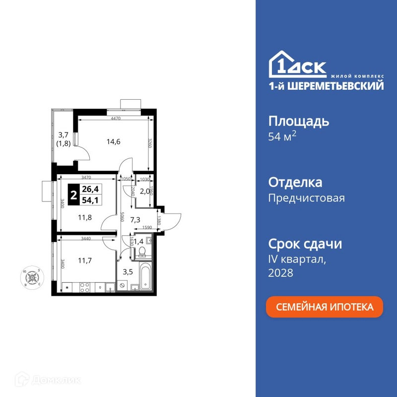 2-комнатная квартира 54.1 м² 1-й Шереметьевский