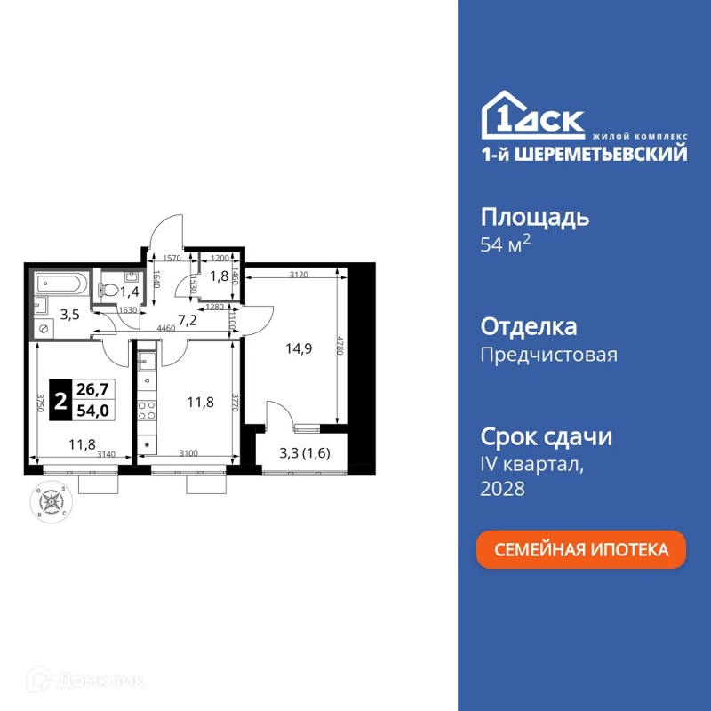 2-комнатная квартира 54 м² 1-й Шереметьевский