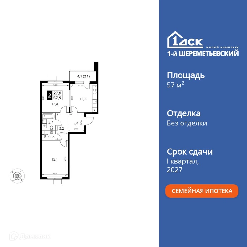 2-комнатная квартира 57.9 м² 1-й Шереметьевский