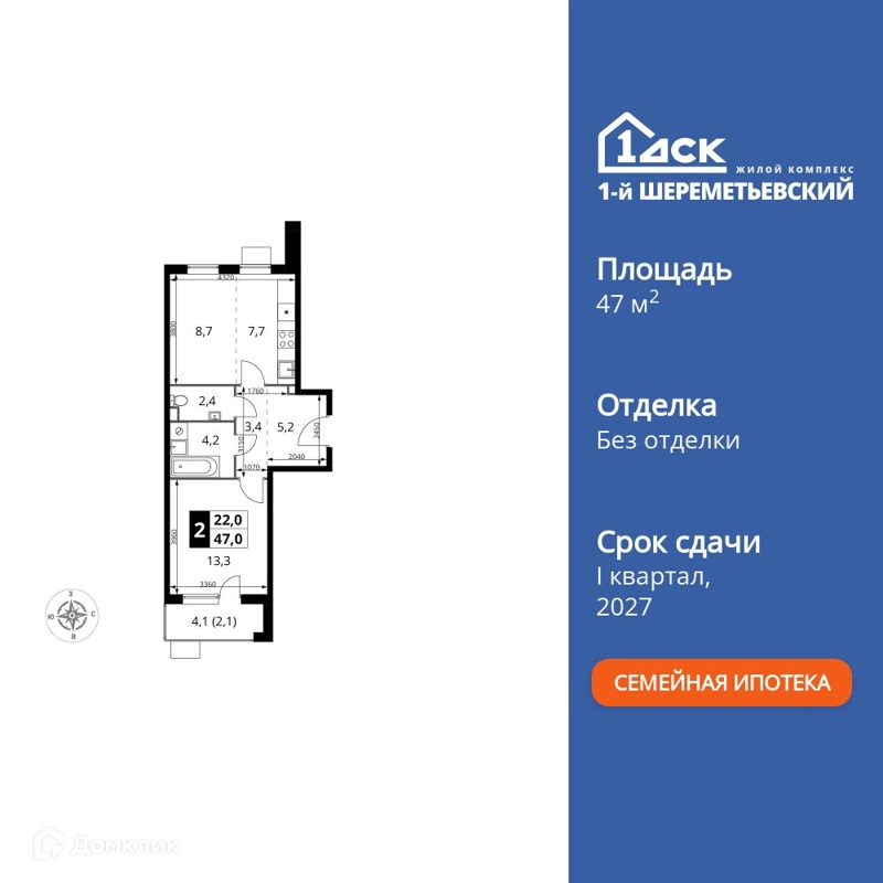 2-комнатная квартира 47 м² 1-й Шереметьевский