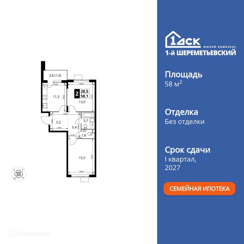 2-комнатная квартира 58.1 м² 1-й Шереметьевский