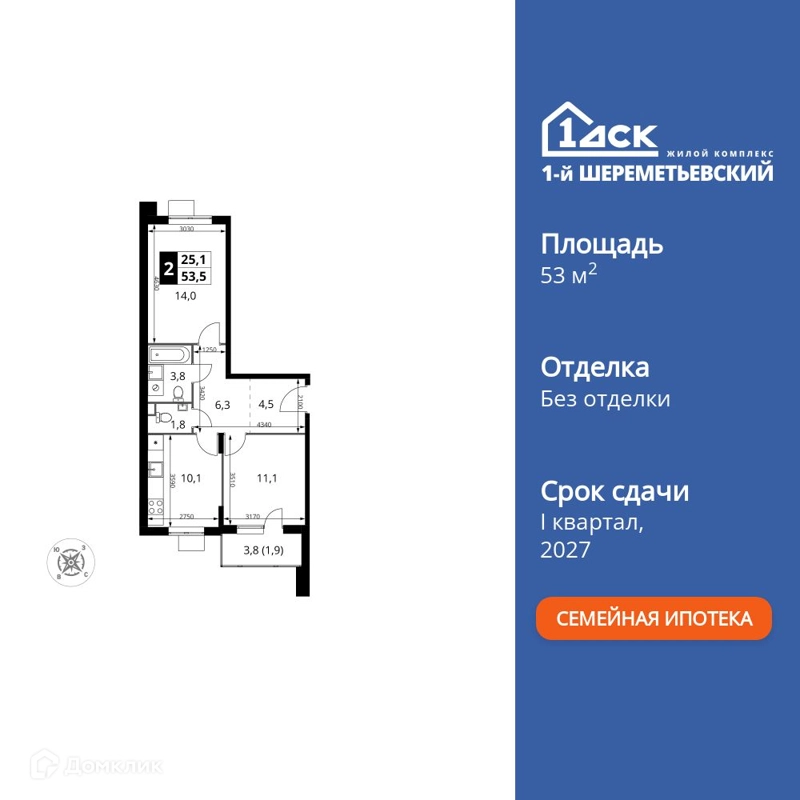 2-комнатная квартира 53.5 м² 1-й Шереметьевский