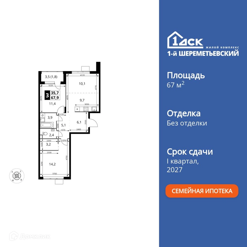 3-комнатная квартира 67.9 м² 1-й Шереметьевский