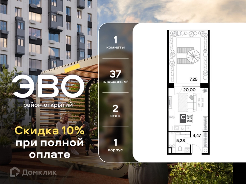 Студия 37 м² ЭВО